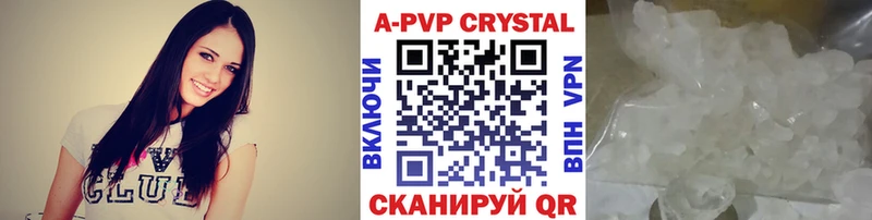 A-PVP VHQ  Большой Камень 