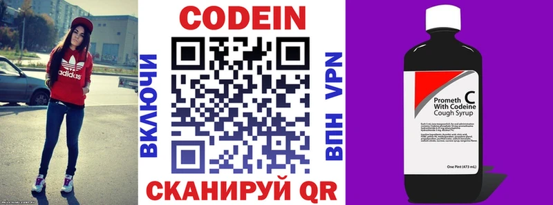 Codein напиток Lean (лин) Большой Камень
