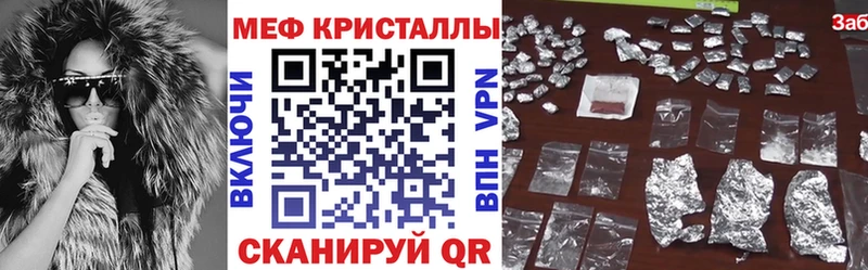 МЯУ-МЯУ mephedrone  что такое наркотик  Большой Камень 